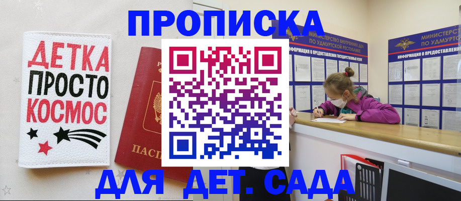 прописка 2025 в Боготоле